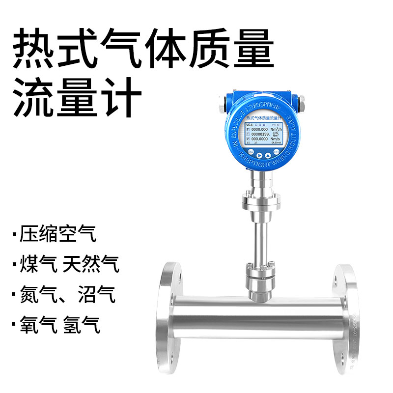 水泥行業(yè)中為數(shù)不多的流量測量工作